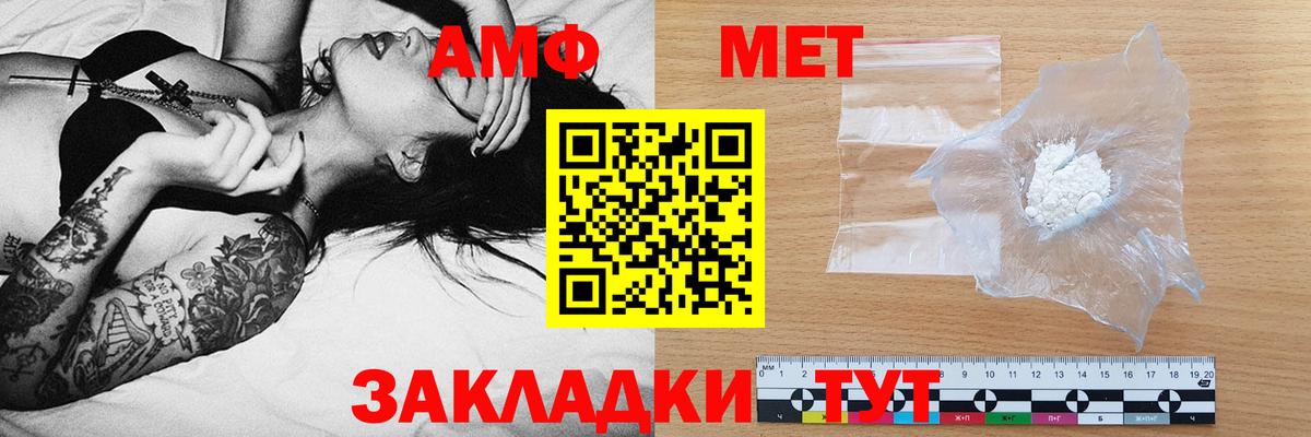 АМФ  Amphetamine  Вход с VPN  Отрадное  АМФ Розовый 