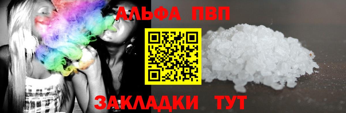 A-PVP Crystall Отрадное