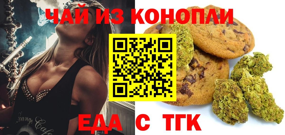 Отрадное  Canna-Cookies марихуана  Вход с VPN 