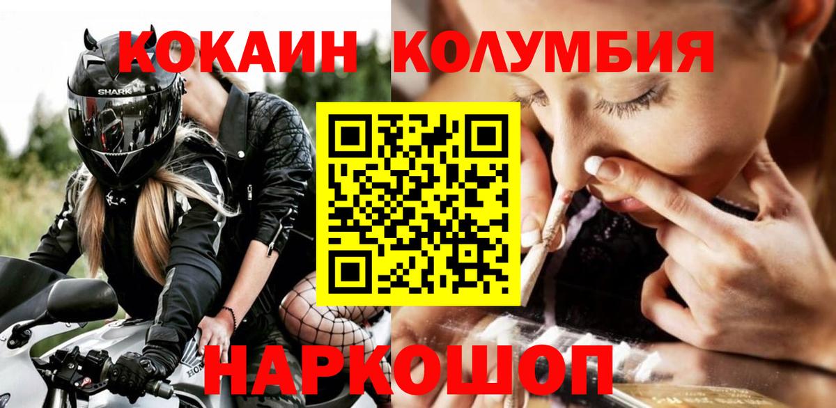 Отрадное  Кокаин 98%  Вход с VPN 