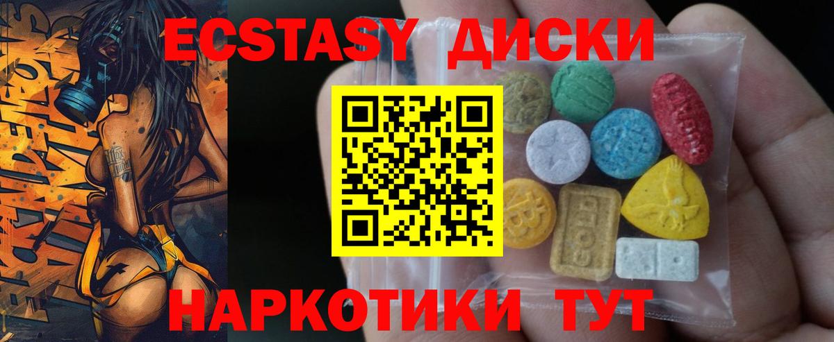 ЭКСТАЗИ 99%  ЭКСТАЗИ  Отрадное  Экстази круглые  Вход с VPN 
