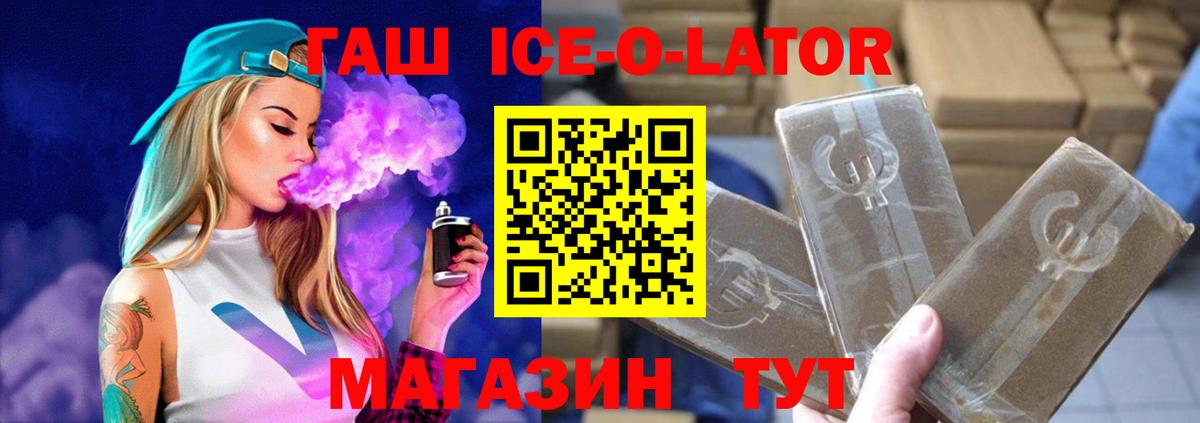 ГАШИШ  Вход с VPN  Гашиш hashish  Отрадное  ГАШИШ гарик 