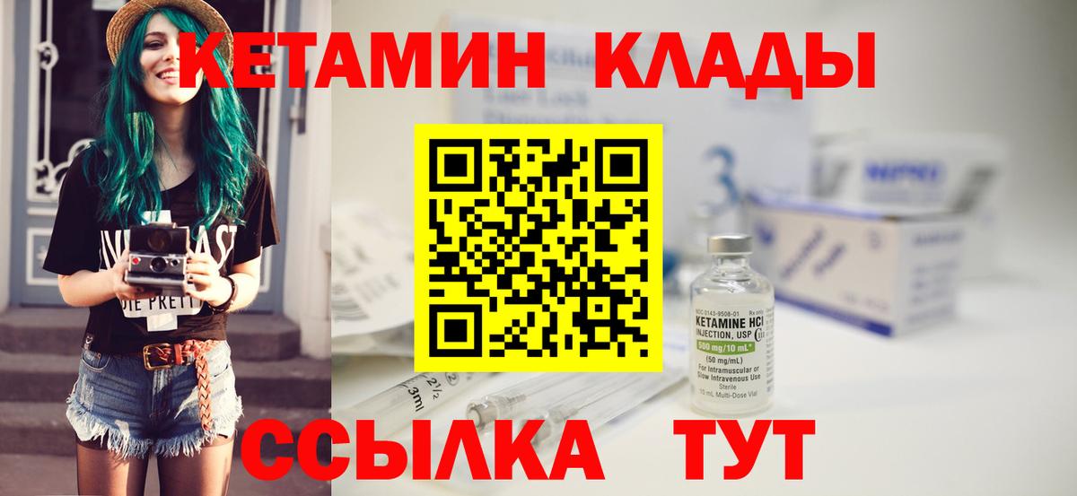 Отрадное  Кетамин ketamine  Кетамин ketamine  Вход с VPN 