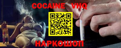 кокаин премиум Сланцы