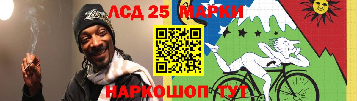 LSD-25 экстази кислота  ЛСД экстази кислота  Отрадное  Вход с VPN 