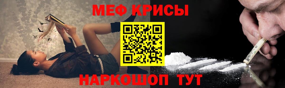 МЕФ Отрадное