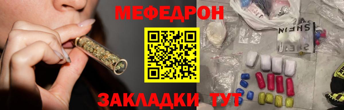 МЯУ-МЯУ  МЕФ мука  OMG сайт  купить   МЕФ мяу мяу  Вход с VPN  Отрадное  Мефедрон 