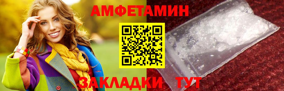 Первитин витя Отрадное