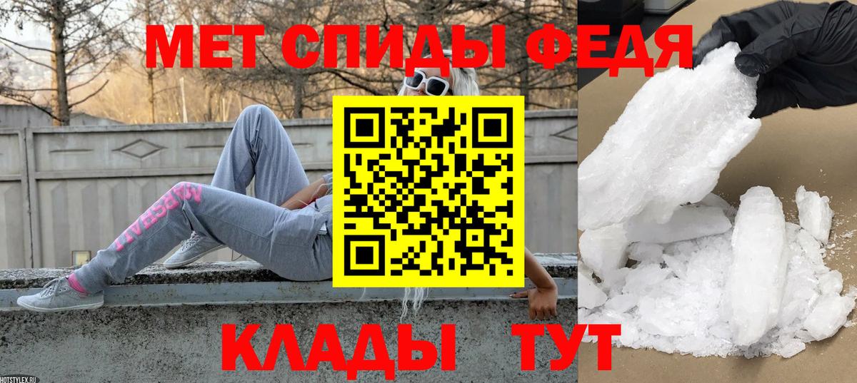 МЕТАМФЕТАМИН пудра  Вход с VPN  МЕТАМФЕТАМИН пудра  Отрадное 