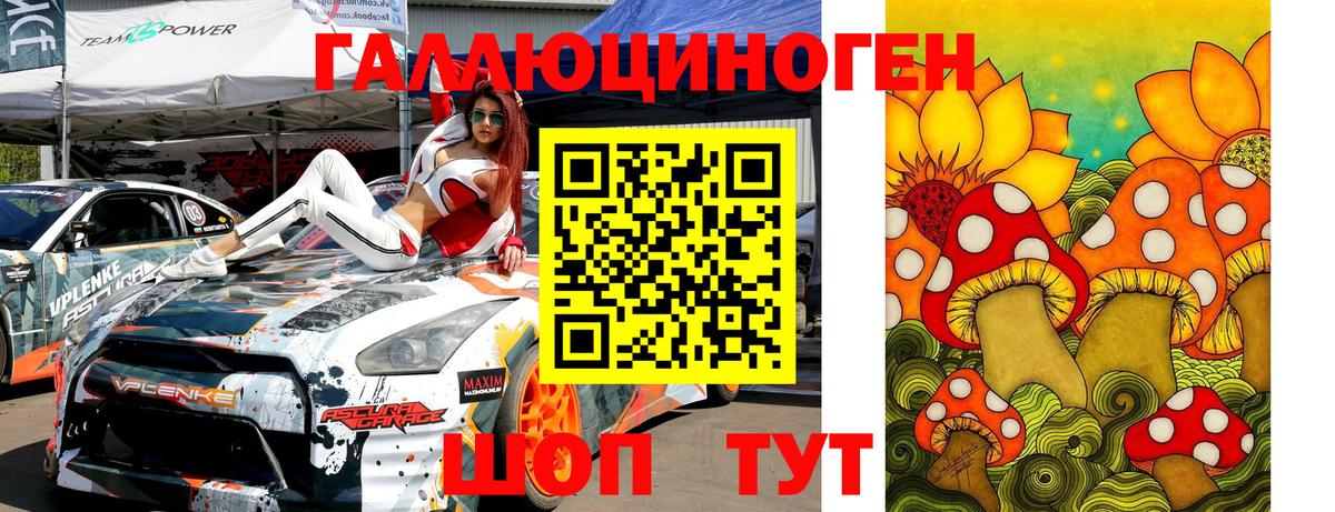 Галлюциногенные грибы Magic Shrooms  Вход с VPN  Отрадное 